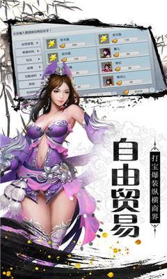 仙逆輪回變態(tài)版截圖欣賞