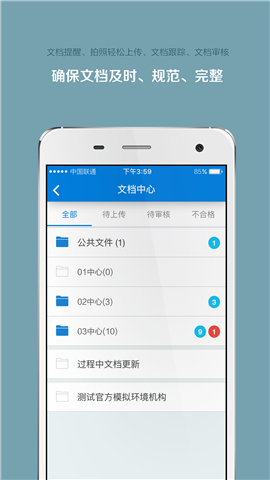 掌上微試