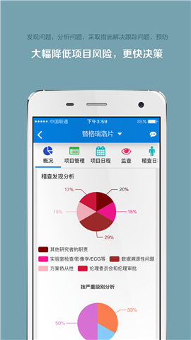 掌上微試截圖欣賞