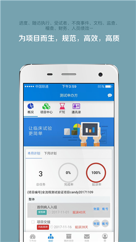 掌上微試