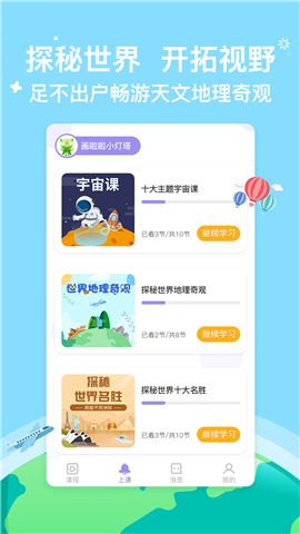 畫(huà)啦啦小燈塔截圖欣賞