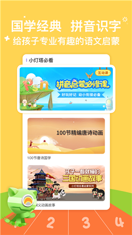 畫(huà)啦啦小燈塔截圖欣賞
