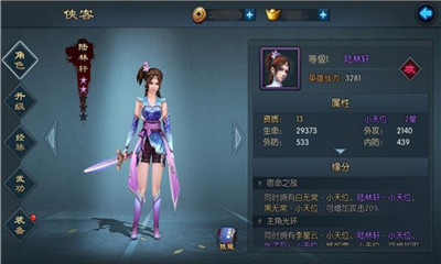 劍與歌行游戲截圖欣賞