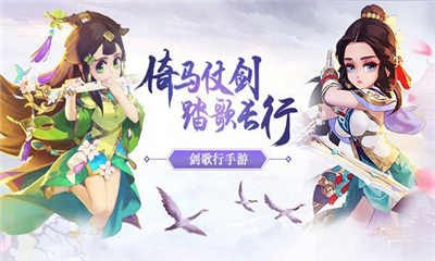 劍與歌行游戲