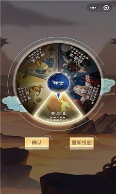 師姐來修仙手游截圖欣賞