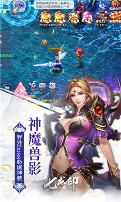七龍印
