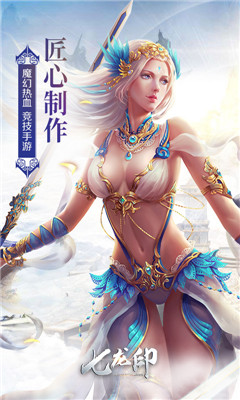 七龍印