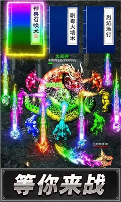 風暴雷霆之寒冰傳奇
