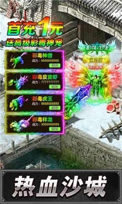 風暴雷霆之寒冰傳奇