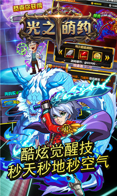 光之萌約星耀版