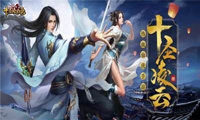 十圣凌云錄