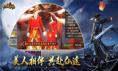 十圣凌云錄