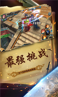 命運(yùn)之城諸神黃昏安卓版