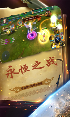 命運(yùn)之城諸神黃昏安卓版