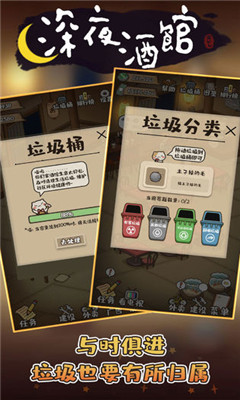 深夜酒館