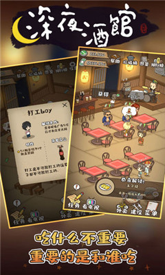 深夜酒館