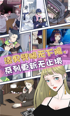 再見吧渣男破解版