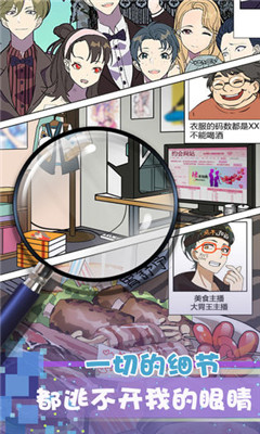 再見吧渣男破解版截圖欣賞