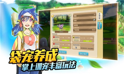 寵物星球mega