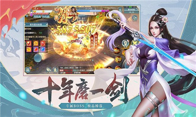 混沌天心訣