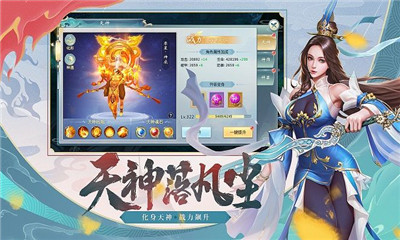 混沌天心訣