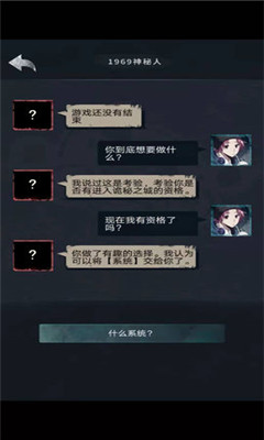 詭秘之城截圖欣賞