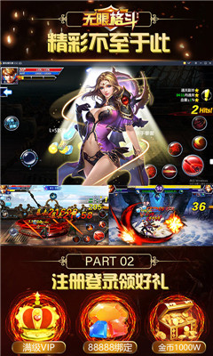 無(wú)限格斗