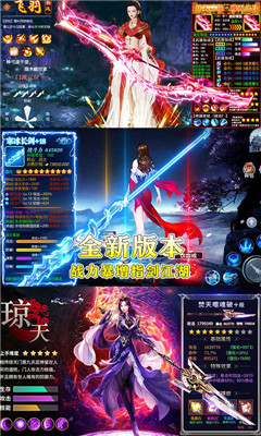 成仙超V版