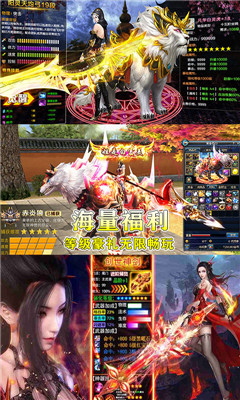 成仙超V版