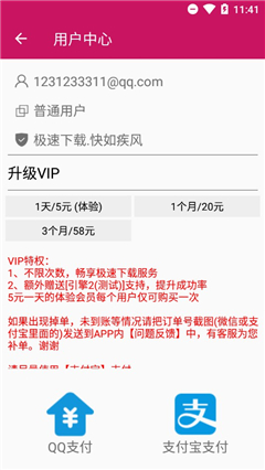 酉酉下載截圖欣賞