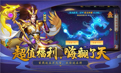 霸王降臨
