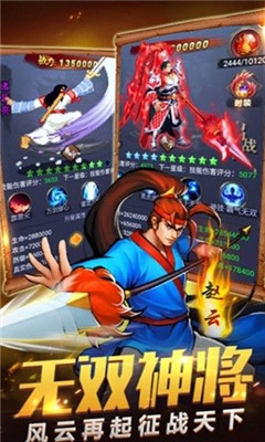 蓋世強者神將變態(tài)版