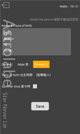 占星貓截圖欣賞