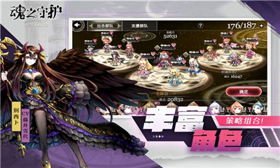 魂之守護(hù)