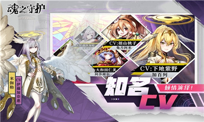 魂之守護(hù)