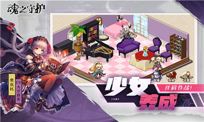 魂之守護(hù)截圖欣賞