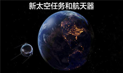 太空探索2宇宙模擬