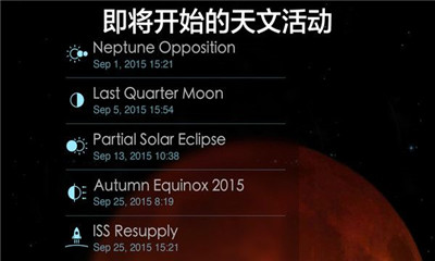 太空探索2宇宙模擬
