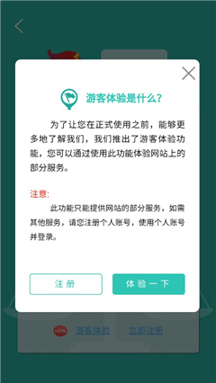 教育部全国青少年普法网截图欣赏