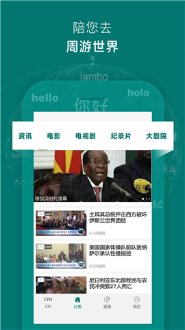 ChinaTV截圖欣賞