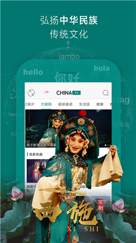 ChinaTV截圖欣賞