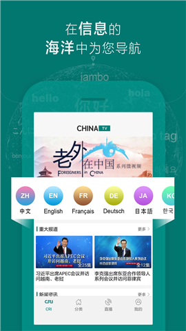 ChinaTV