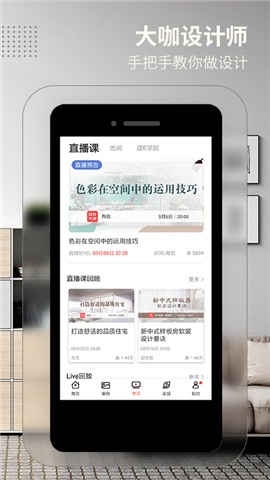 設(shè)計頭條截圖欣賞