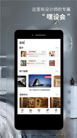 設(shè)計頭條截圖欣賞