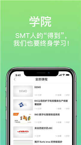 51SMT截圖欣賞