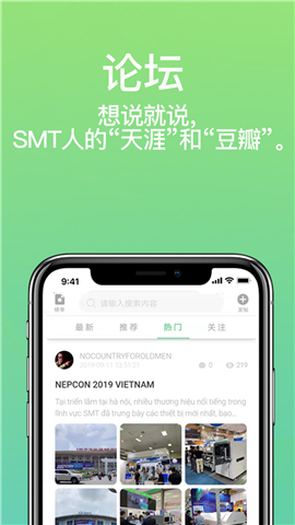 51SMT