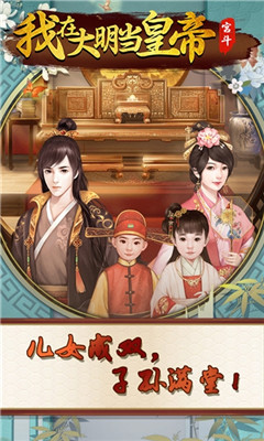 我在大明當(dāng)皇帝滿V版
