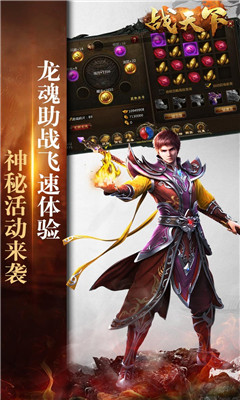 戰(zhàn)天下