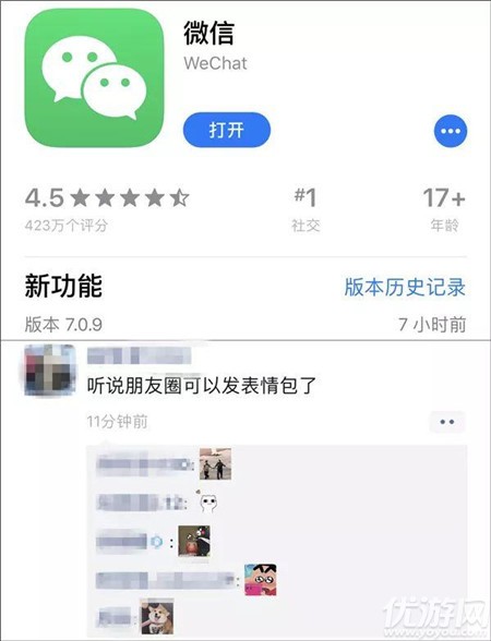 朋友圈不能评论表情包了怎么回事 微信评论怎么发表情包