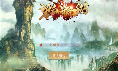 碧血染蒼穹